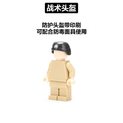 军事特种兵警察积木配件头盔夜视仪生化士兵人仔防毒面具拼插玩具 - 图1