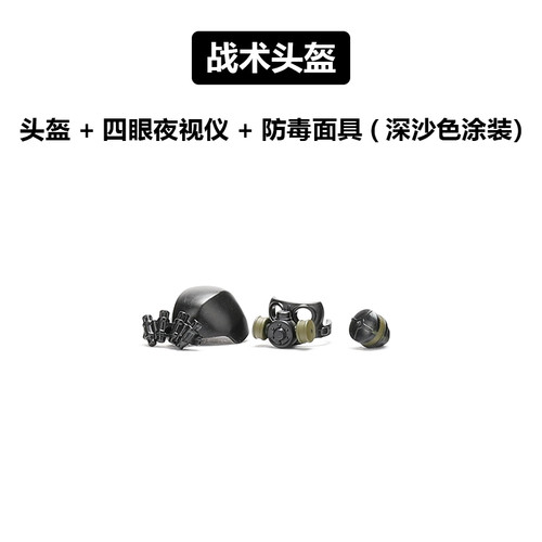 军事特种兵警察积木配件头盔夜视仪生化士兵人仔防毒面具拼插玩具 - 图2