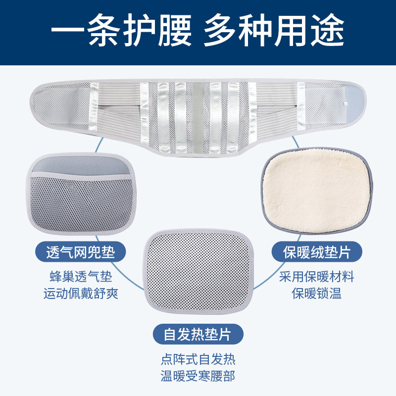 医用腰椎腰间盘突出男女夏季护腰带 南极人六六护具（器械）