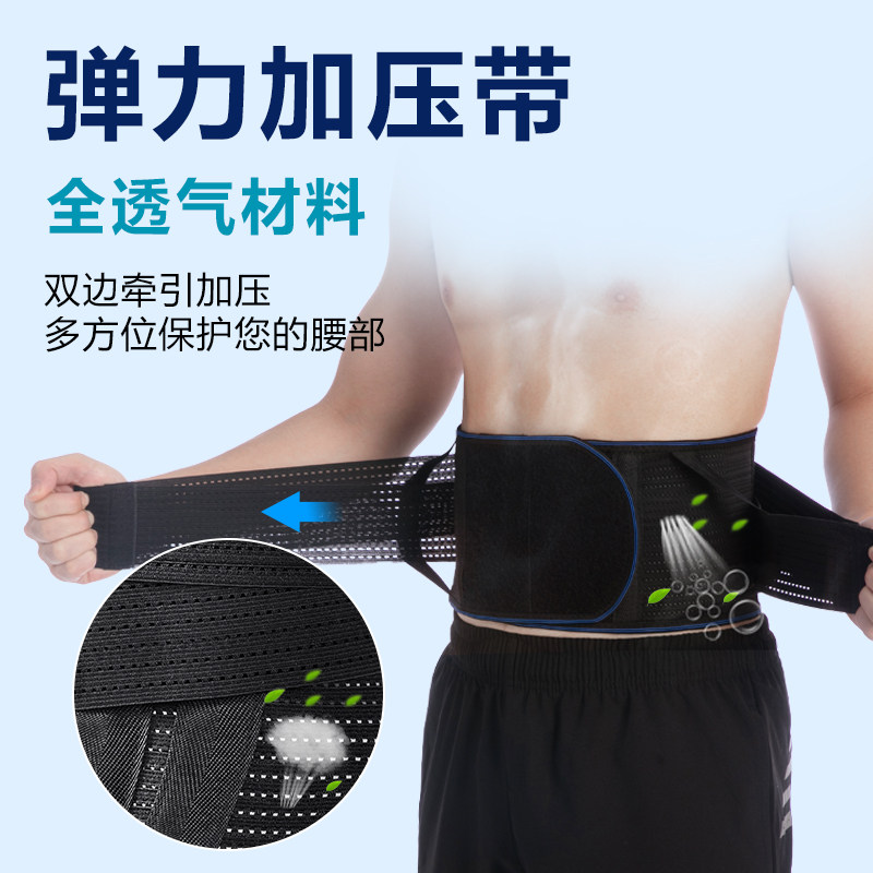 腰间盘突出固定腰椎钢板支撑护腰带 南极人六六护具（器械）