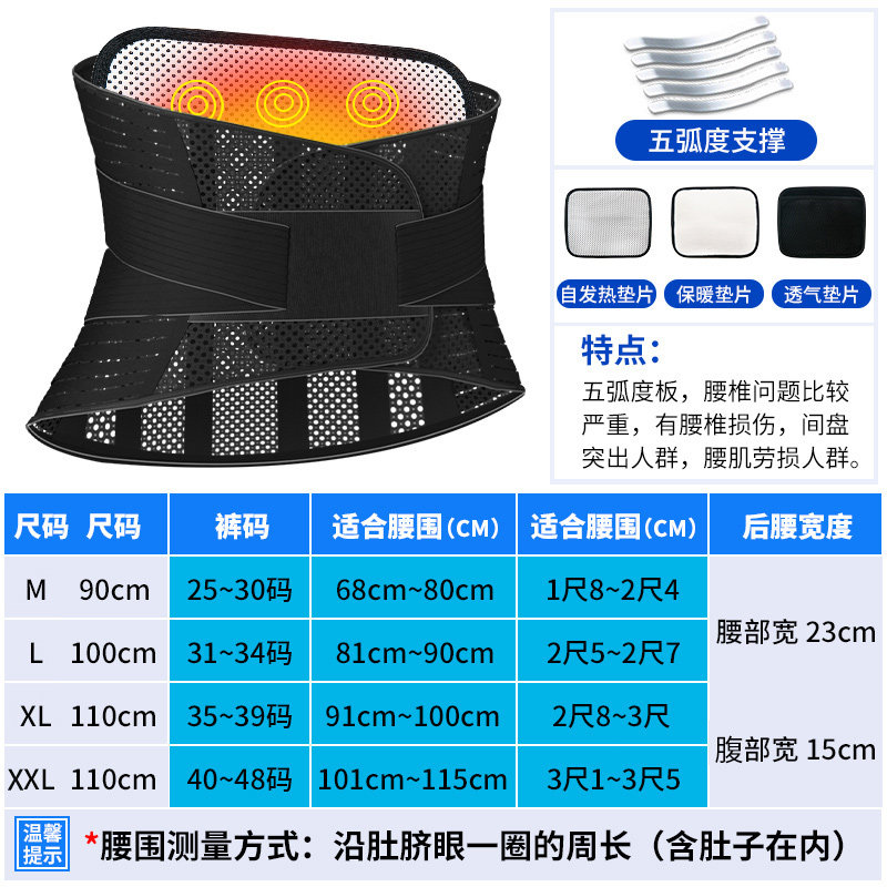 南极人腰椎腰间盘突出医用护腰带 南极人六六护具（器械）