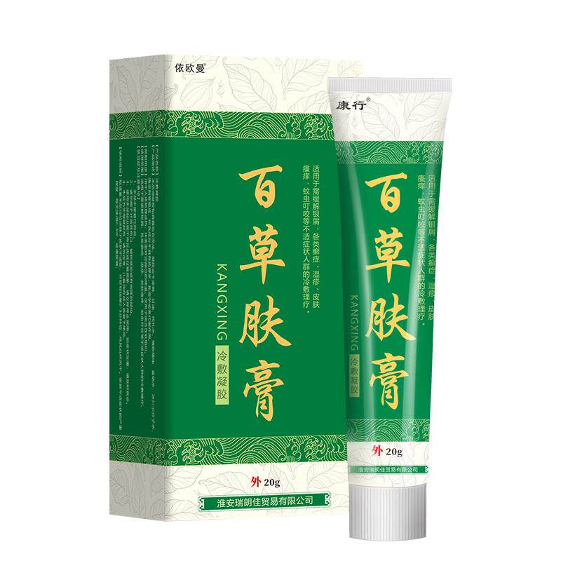 皮肤瘙痒外用植物膏正品杀菌百草霜 御传堂医疗器械皮肤消毒护理（消）