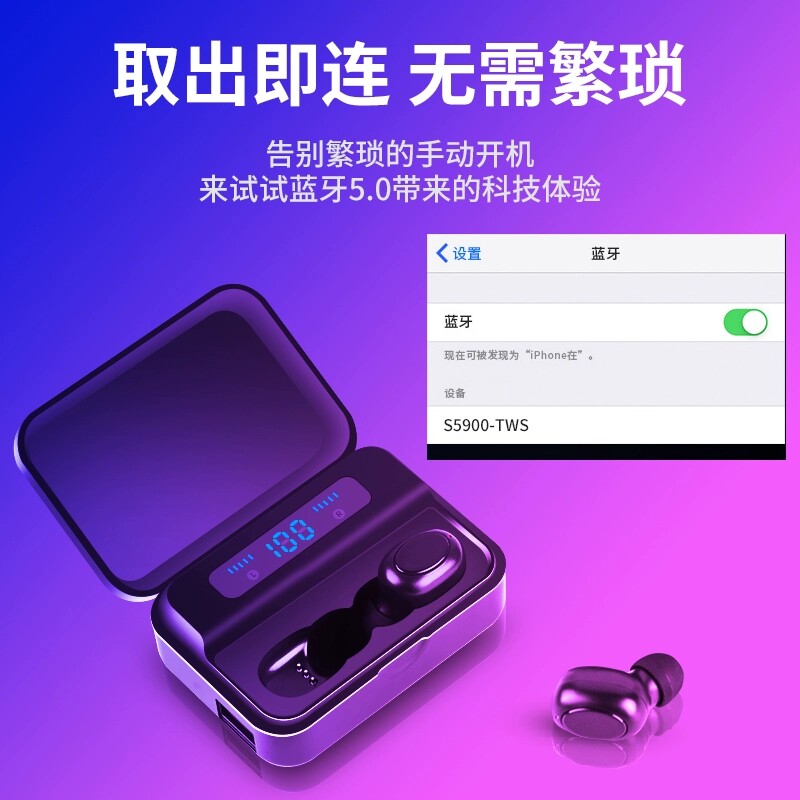 全颂无线蓝牙苹果vivo小米oppo华为 全颂鸣翠鸟蓝牙耳机