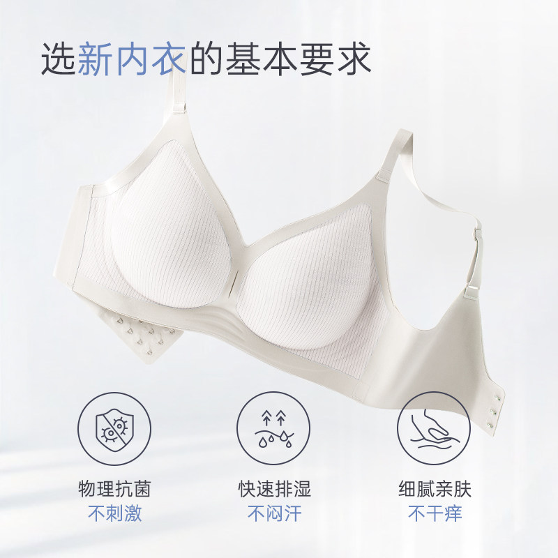 银维秘密小银丝软支撑云感无痕内衣 SilverSecret银维秘密文胸