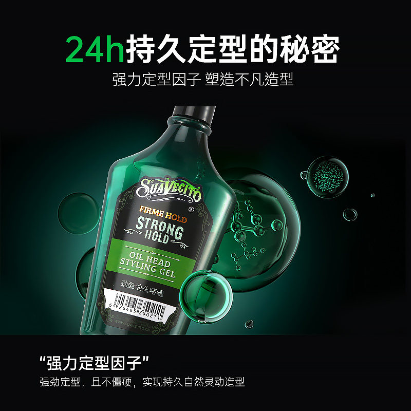 suavecito男士定型保湿头膏啫喱膏 SUAVECITO头发造型