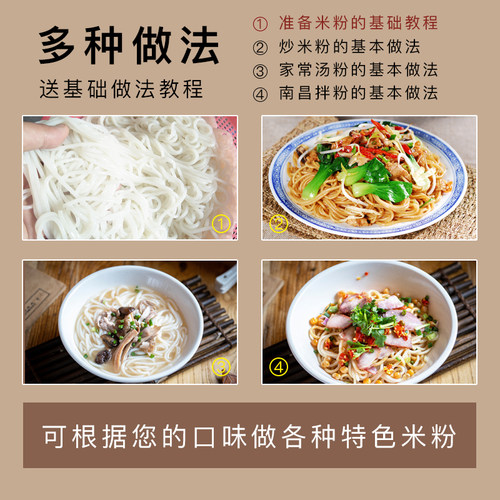江西米粉干5斤米线特产南昌炒粉湖南云南桂林米粉干米粉粉丝批发 - 图0