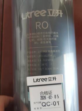 立升商用厨房净水机正品原厂滤芯