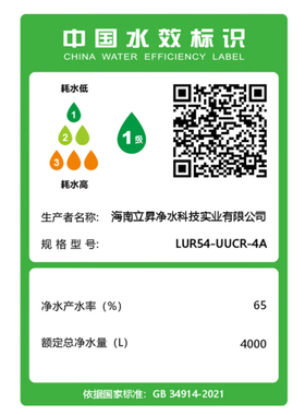 立升净水器智矿净水器H5反渗透