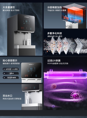立升商用净水器商用直饮水机