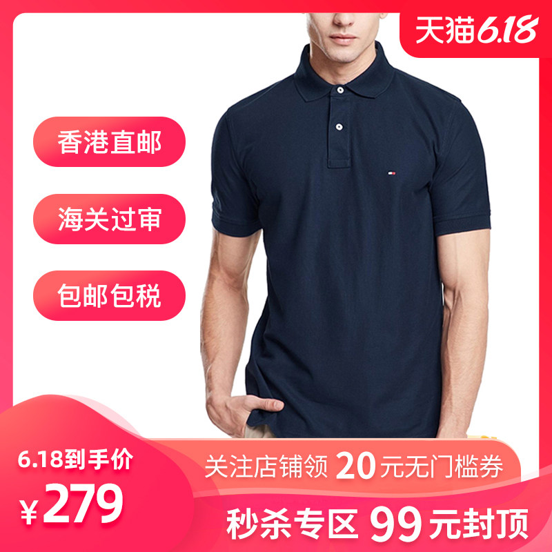 tommy hilfiger夏季短袖 尚一海外Polo衫