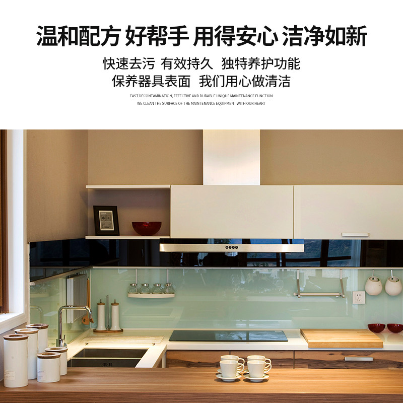 厨房油烟净强力去重油污除垢清洁剂 零公里0油污清洁剂