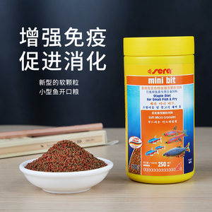 德国喜瑞观赏鱼特级微型颗粒饲料小型鱼灯科鱼鱼苗主食饲料缓沉型