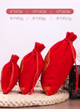 红色福字束口袋复古方形拉绳首饰袋礼品包装本命年好运祝福礼品袋