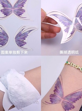 闪粉蝴蝶纹身贴纸带细闪一次性水印音乐节脸部眼角贴紫色应援妆贴