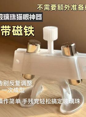 玻珠磁吸美甲猫眼玻璃珠神器旋转产品3d打印吸美甲工具店家用磁铁