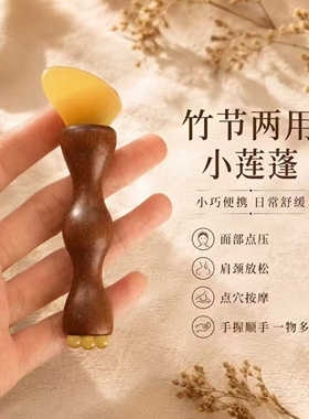 羊角小推子朱雀三啄脸面部滚珠护肤美容拨筋棒小莲蓬眼部按摩器
