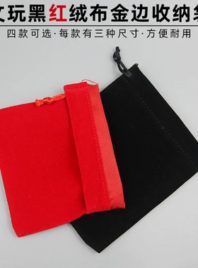 珠宝饰品首饰绒布袋红色金边福袋文玩束口抽绳手串佛珠收纳包装袋