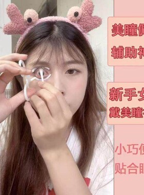 隐形眼镜摘戴工具美瞳取戴器