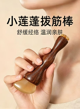 升级款朱雀三啄双头按压二合一按摩面部拨筋棒小莲蓬眼部点穴棒