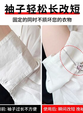 改短裤脚磁吸扣免缝挽边贴防拖地