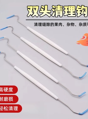 不锈钢双头钩针文玩工具核桃橄榄挑针金刚核桃菩剃剔针钩针清理刷