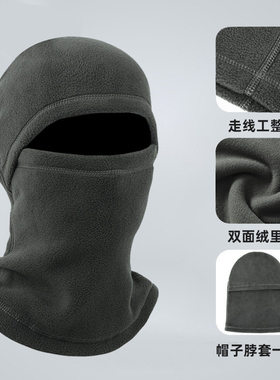 摩托车保暖头套骑行防寒面罩骑手全盔头盔内装备秋冬季男防风加绒