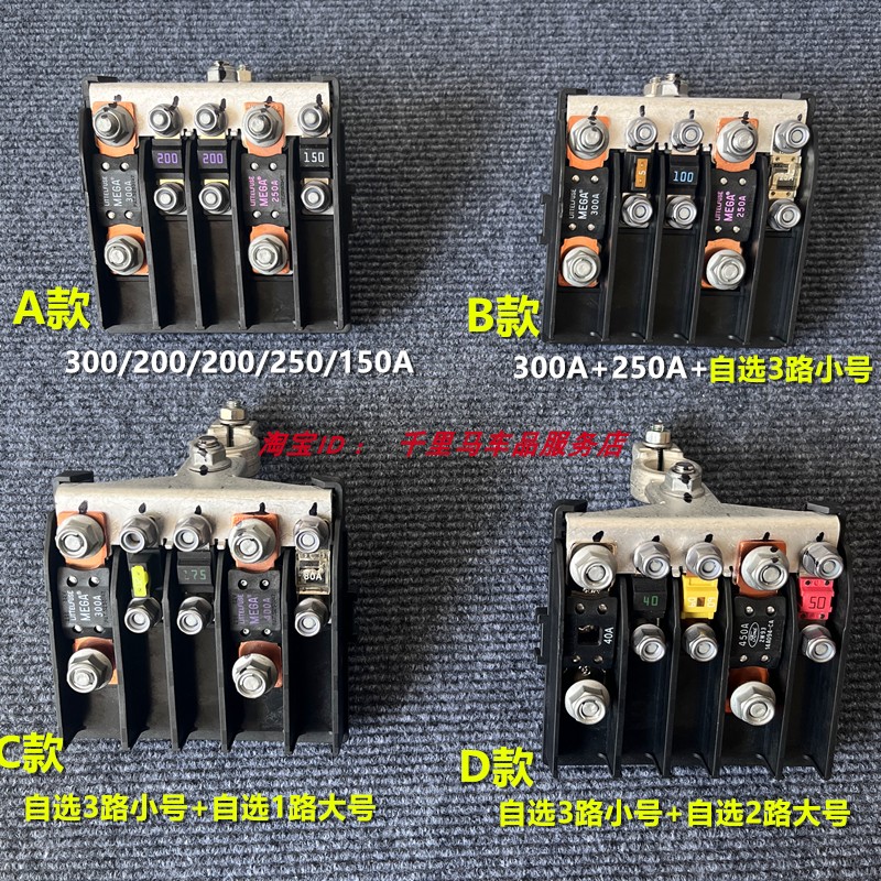 FAW five-way branch fuse box car truck modification