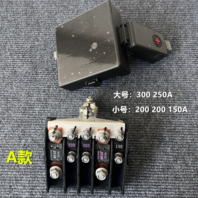 FAW five-way branch fuse box car truck modification