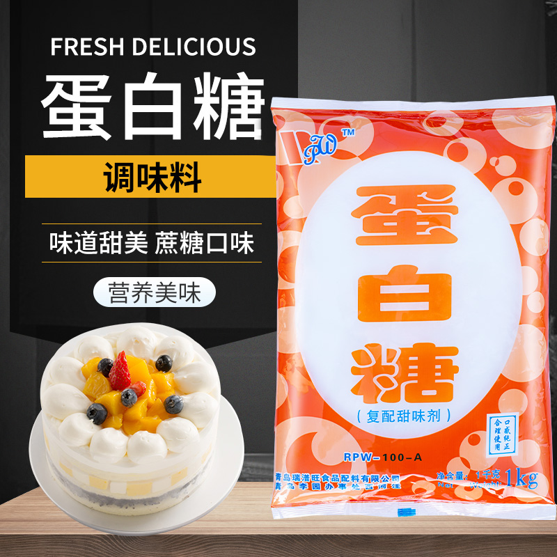 蛋白糖100倍食用甜味剂甜蜜素食品级蔗糖口感代糖安全糖精增甜剂 - 图2