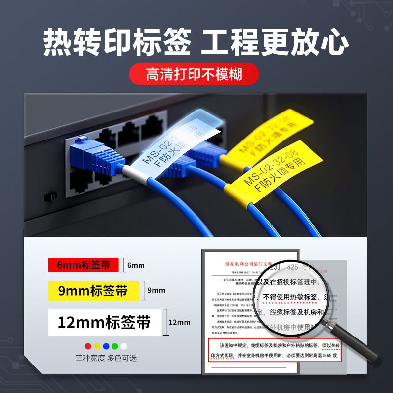 硕方LP5125BT通信线缆标签打印机便携式手持小型打标机蓝牙网络机房光纤电缆线工程移动电信不干胶贴纸标签机 - 图0