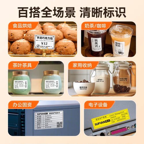 硕方T50/80平面标签服装吊牌家用办公食品固定资产茶叶标签纸防水防油防撕商用价签热敏标签纸 - 图0