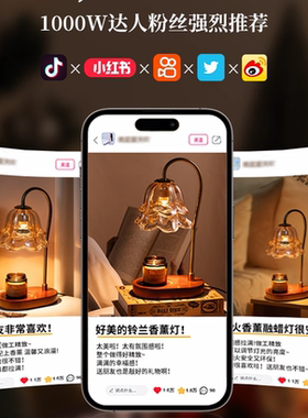 复古铃兰无火香薰融蜡床头灯