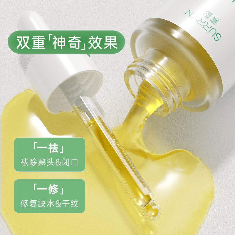  surryn液态精华