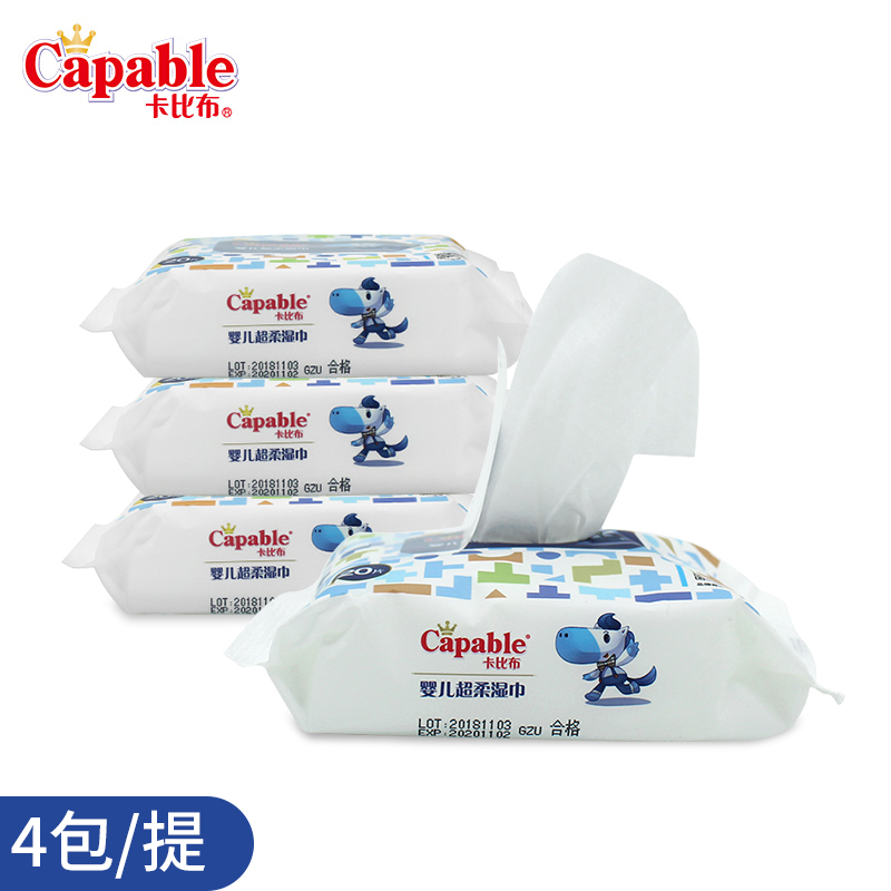 卡比布便携包湿纸巾家用婴儿湿巾20抽小包手口专用 - 图2