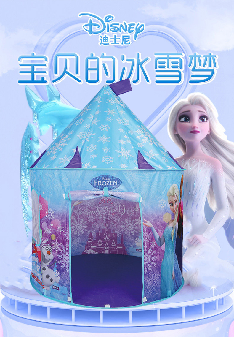 冰雪奇缘儿童帐篷室内迪士尼游戏屋 喜雕儿童帐篷/游戏屋