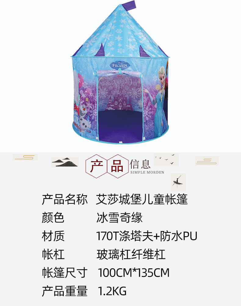 冰雪奇缘儿童帐篷室内迪士尼游戏屋 喜雕儿童帐篷/游戏屋