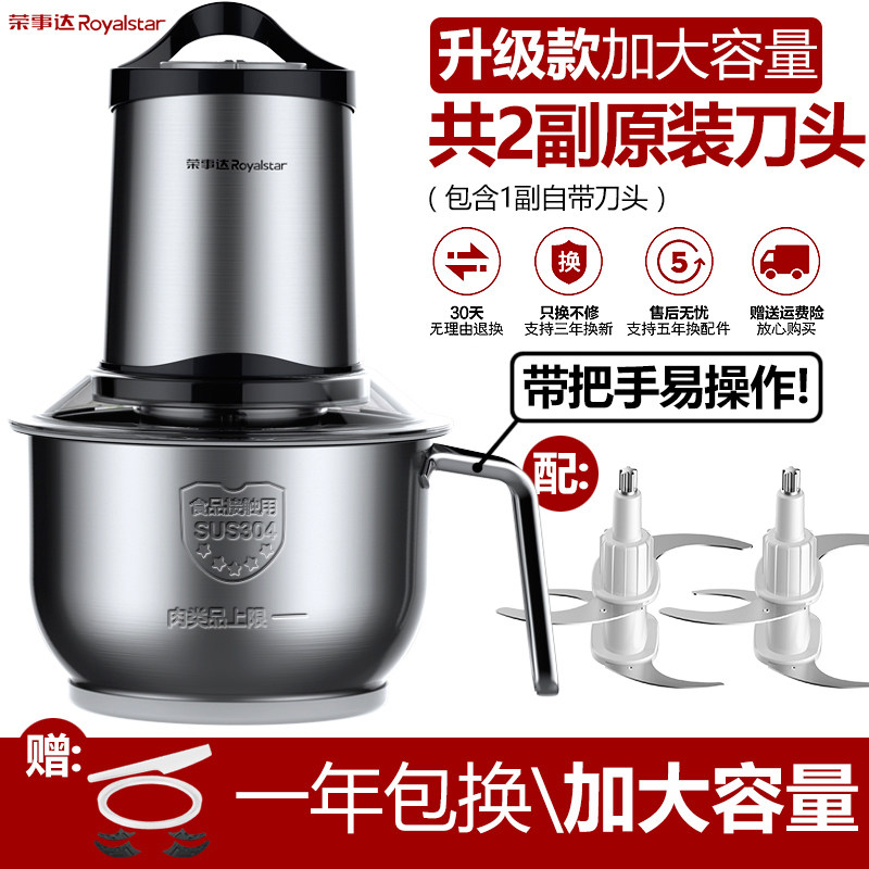  荣事达兰鼎绞肉/碎肉/绞菜机