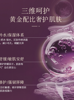 曼德琳菁纯修护精粹水保湿修护