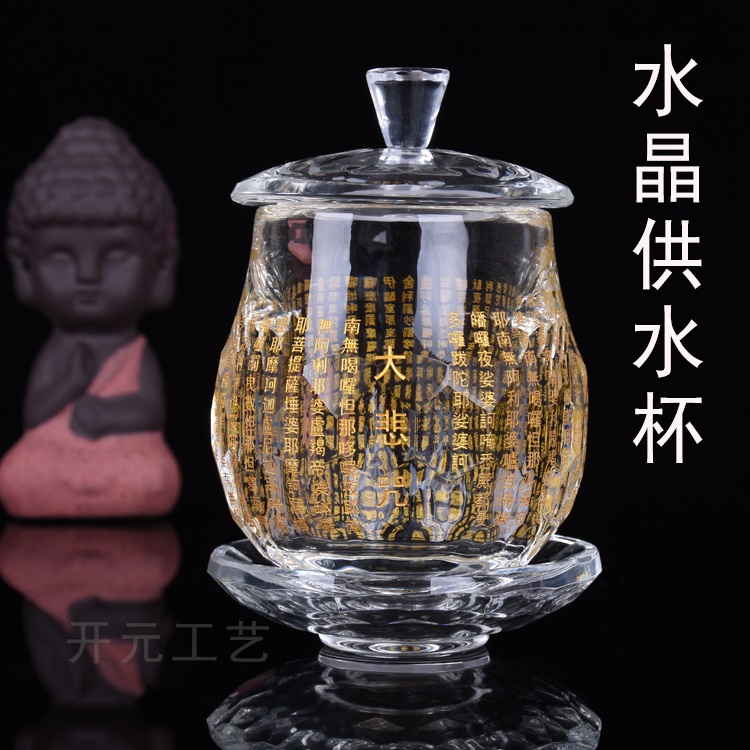 Thickened Crystal Lotus for a cup Guanyin Grand Sadness C Water Water Cup Water Supply Cup Holy Water Cup Bowl Xuanguan Pork Cup Small