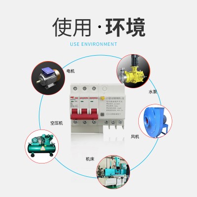 DZ47L小型三相380v风机潜水R泵电机缺相保护器短路断相保护开关2 - 图3