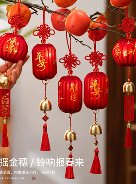 新年迷你发光小灯笼装饰品挂件
