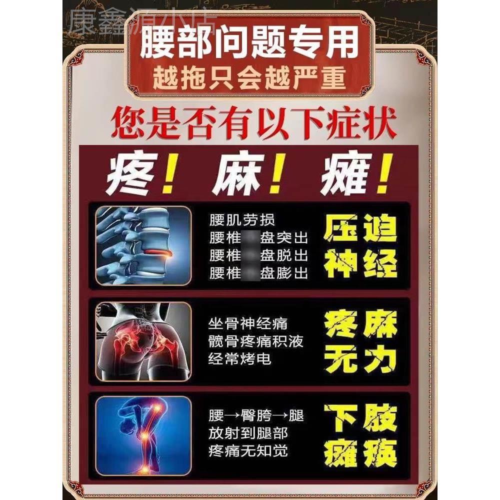 【腰疼秘方】腰突压迫神经腰疼腰痛专用药贴膏腰椎部位型贴膏ZY - 图1