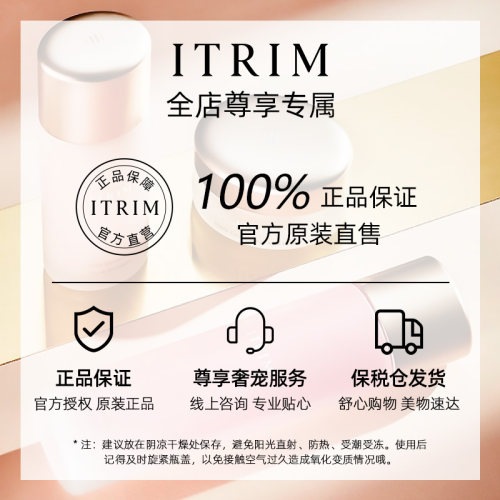 ITRIM依萃苓小果酱磨砂膏套装面部去角质嫩白肌肤深层清洁100g*2-图3