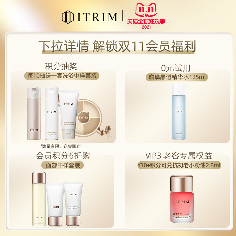 日本itrim清透养肤定妆粉饼散粉 itrim海外蜜粉/散粉