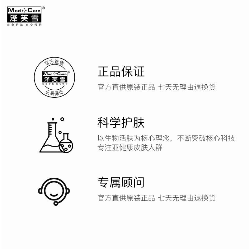 med.+care泽芙雪全身护理身体乳 泽芙雪化妆品身体乳/霜