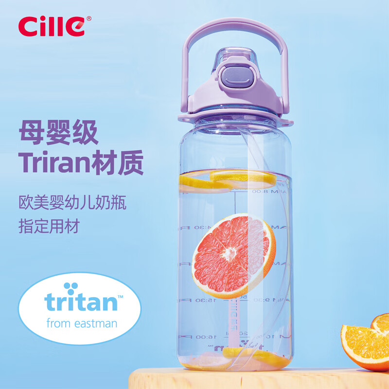 包邮希乐大容量水杯夏季塑料吸管杯水壶tritan运动便携太空杯子-图1