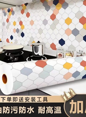 厨房墙面防油贴纸灶台耐高温防水防潮防污橱柜墙纸自粘贴纸PVC贴