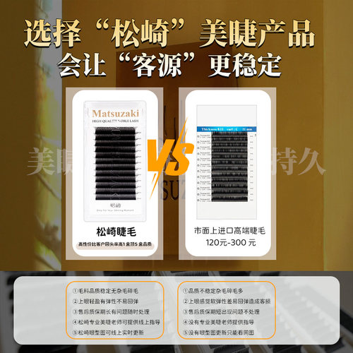 美睫花仙朵嫁接睫毛轻软wy毛漫画款新中式3叶草国风睫毛美睫店用 - 图2