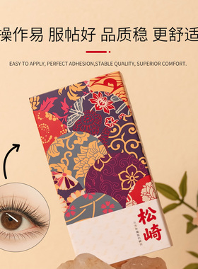 双毛尖单根扁毛高端美睫店专用