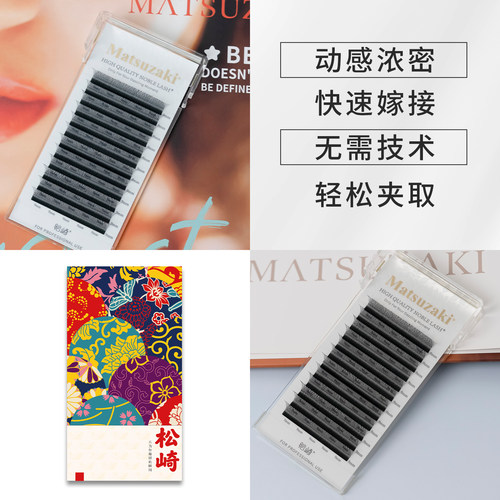 美睫0.05三叶草嫁接睫毛美睫师用浓密自然开花睫毛不散根缩花wy毛 - 图2